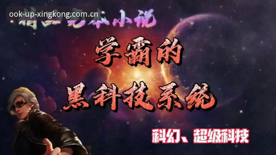 星海漫游APP登录入口对比：传统电竞数据查询 vs “越仰望越辽阔”新时代