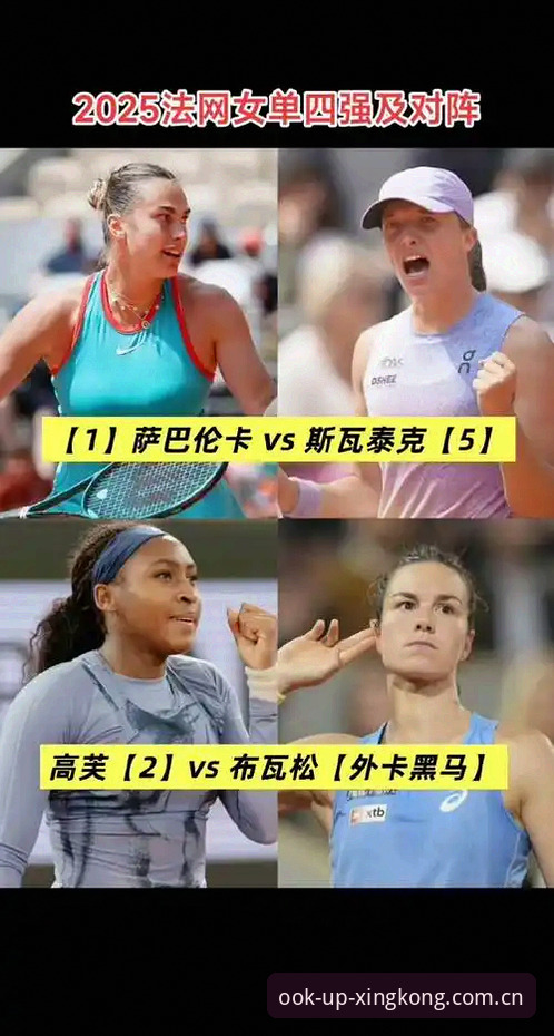 3个致命失误：从法网决赛看黑马赫瓦林斯卡如何输掉关键战役